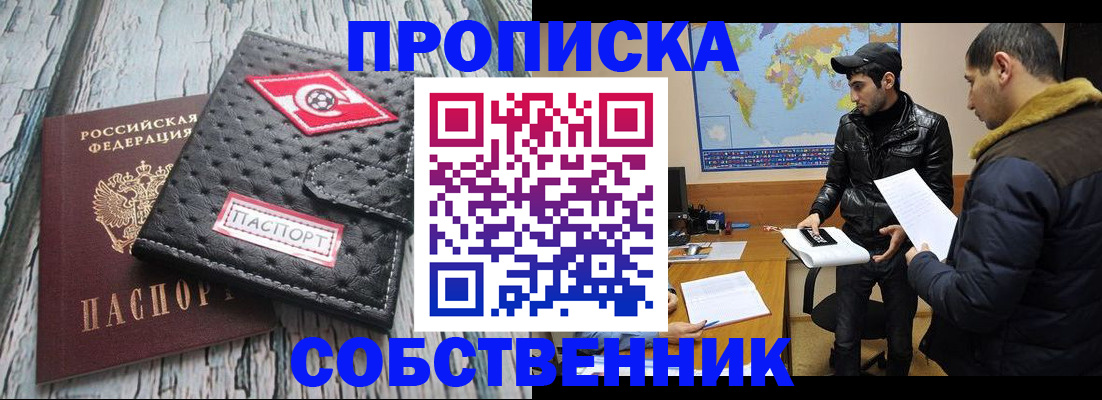 временная регистрация для школы в Губахе