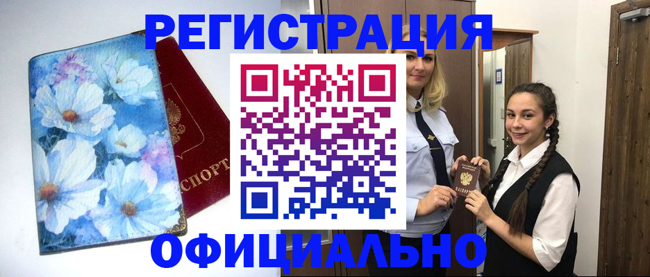 регистрация в Губахе