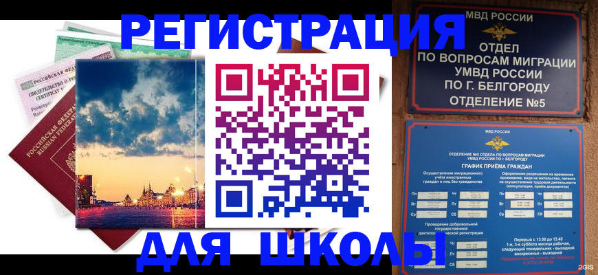 прописка от собственника в Губахе