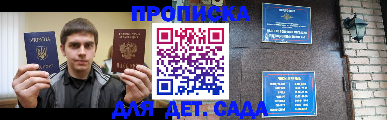 прописка в Губахе