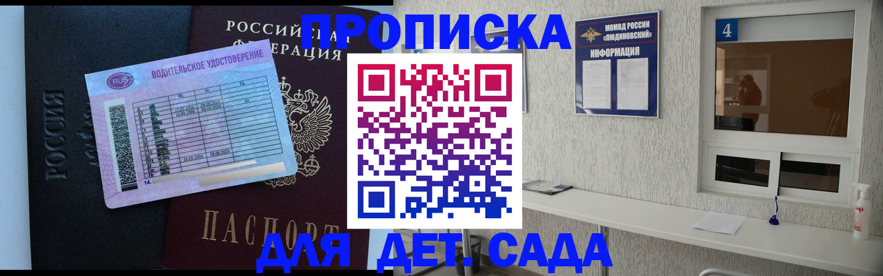 прописка ребенка в Губахе