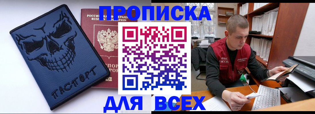 временная регистрация гарантия в Губахе