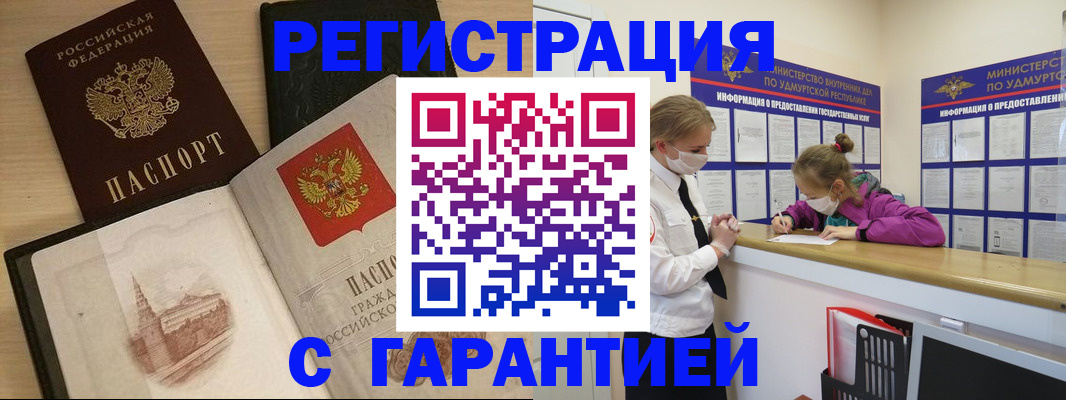 временная регистрация госуслуги в Губахе