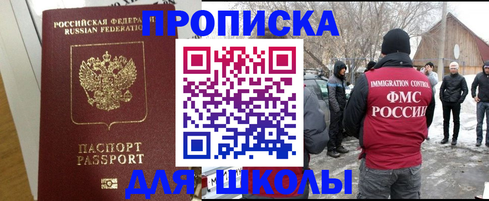 прописка законно в Губахе